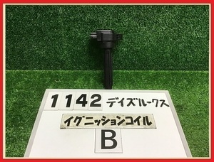 【送料無料】B21A デイズルークス HWS 後期 純正 イグニッションコイル 3B20-DET 3ピン 1本のみB 22462-6A00E