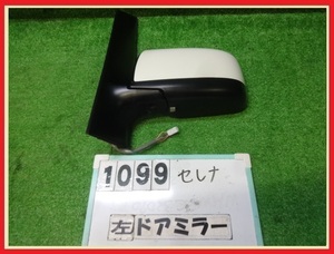 【送料無料】C25 セレナ 前期 純正 左 ドアミラー 電動電格 5ピン 白パール/QX1 96302-CY10A/CY10B サイドミラー 助手席側