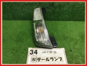 【送料無料】B21A デイズルークス HWS 前期 純正 左 LED テールランプ ASSY 1146-399 ライト ブレーキ 26555-6A02C