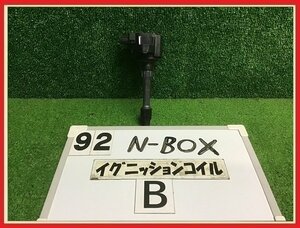 【送料無料】JF4 N-BOX 前期 純正 イグニッションコイル 1本のみB 3ピン S07B-DE 30520-58G-003