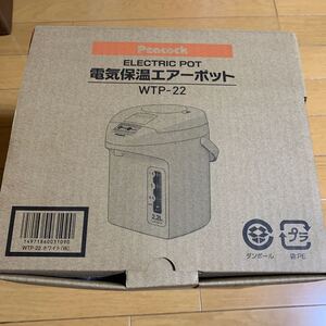 電気保温エアーポット(非沸とうタイプ) WTP-22