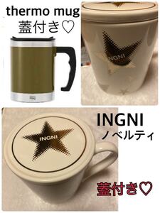 ◆サーモマグ◆ INGNIノベルティカップ◆ 2点SET