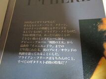 雑誌 ギター・マガジン リビング・カラー 特集 クイーン ブライアン・メイ ギター・スコア インタビュー バンドスコア 送料無料 即決_画像6