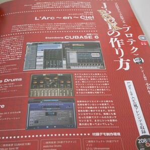 雑誌 CD・付き ラルク・アン・シエル サウンド・の作り方 アレンジ ギター・サウンド MIDI・データ ベース ハニー ヘブンズ・ドライブ