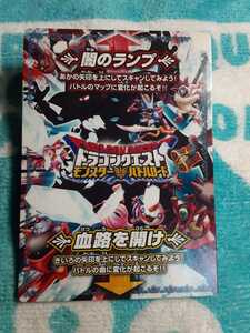 【入手困難☆超希少な限定カード】ドラゴンクエストバトルロード　闇のランプ　０９９　