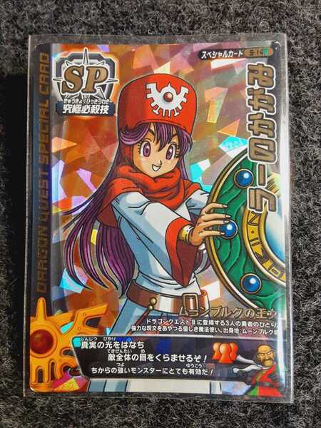 【超希少/激レア排出ロトSP】ドラゴンクエストバトルロード ラーのかがみ 099