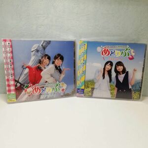 【即決/送料込980円】あどりぶDJCD　vol.4 ＆ vol.5巽悠衣子 大橋彩香 未開封CD 2枚セット　-sc0625