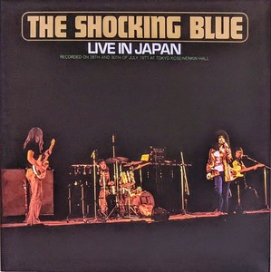 The Shocking Blue ザ・ショッキング・ブルー - Live In Japan 1,500枚限定リマスター再発オレンジ・カラー・アナログ・レコード