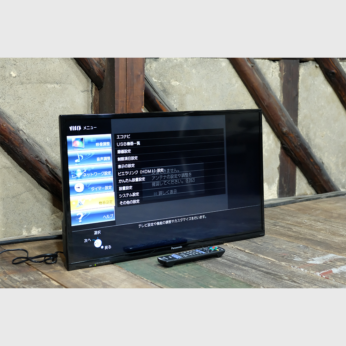 誕生日プレゼント 2013年製造ですが映りはGood♪ Panasonic お取扱店 パナソニック 32V型 液晶テレビ ビエラ TH-L32C6 ハイビジョン テレビ