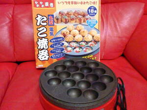  electric octopus roaster made in Japan octopus roasting party happy .