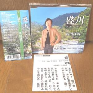 CD 新沼謙治 盛川 前田音頭 /杉並児童合唱団 カラオケ入 新沼