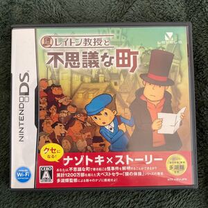 レイトン教授と不思議な町 DSソフト