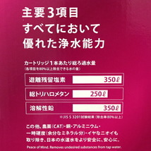 【美品】【中古】BWT ベストウォーターテクノロジー パーフェクトウォーター スリム ポット型浄水器 2.7L カートリッジ5本付_画像5