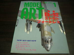 モデルアート １９９５年１月号　NO,４４１　特集：B-52ストラトフォートレス