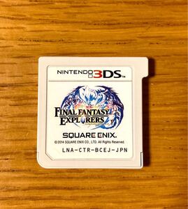ファイナルファンタジーエクスプローラーズ 3DS ソフト