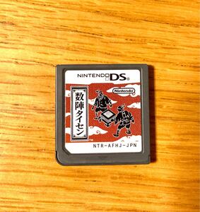 DSソフト 数陣タイセン ソフトのみ