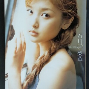 石川・梨華 : 石川梨華写真集