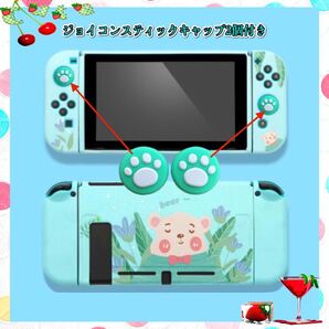 任天堂スイッチSwitch カバー ジョイコンカバー ケース