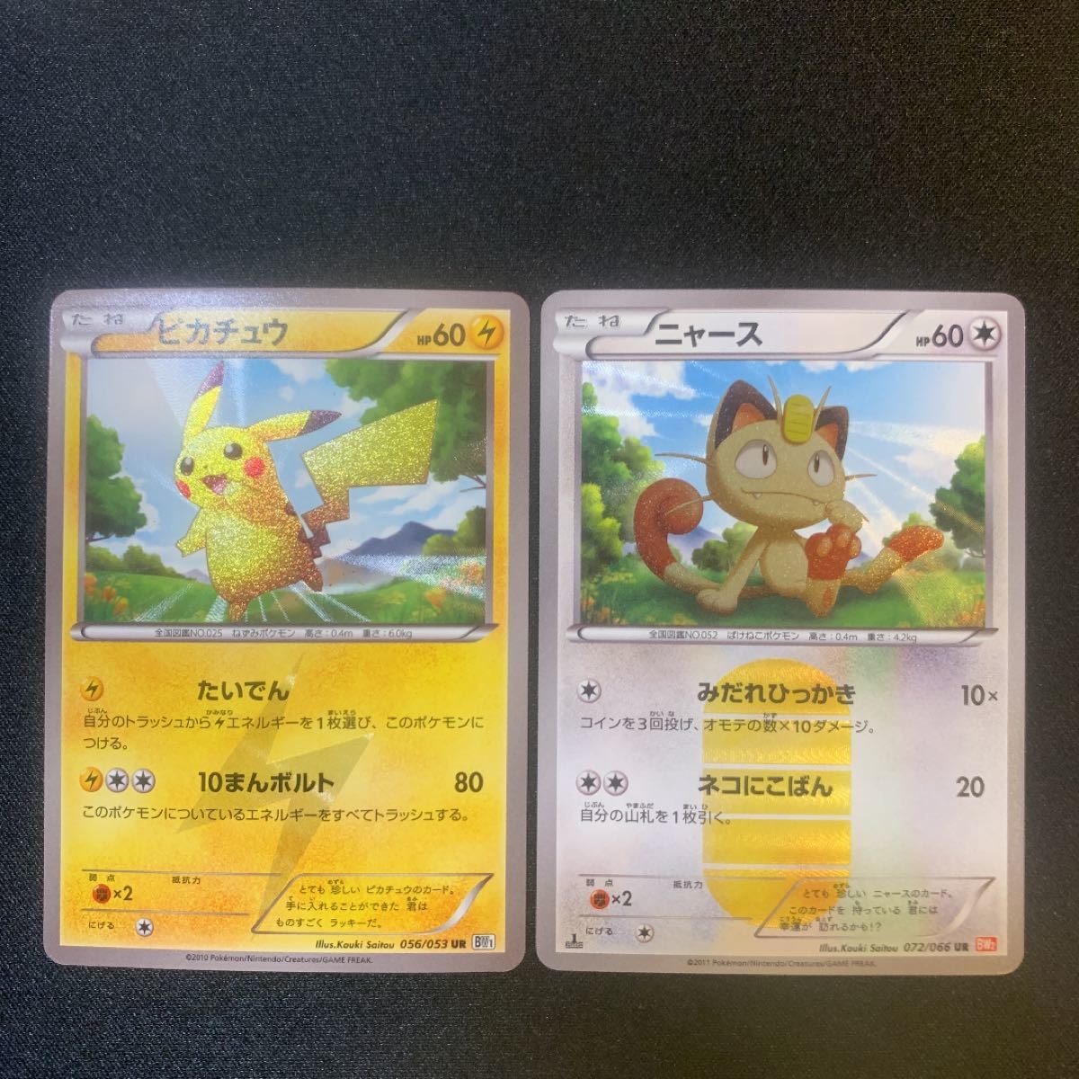 本店は サーナイトgx ガバイト フカマル ガブリアス ポケモンカードゲーム ポケモンカード ピカチュウ ニャース トレーディングカード Www Comisariatolosandes Com