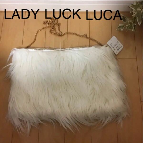 ！大特価！レディラックルカ　LADY LUCK LUCA ショルダーバッグ　新品タグ付き