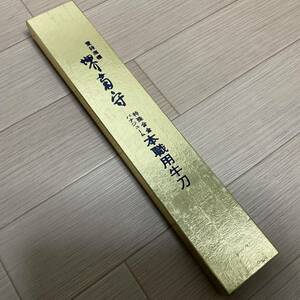 新品 未使用綺麗河村刃物 堺菊守SKKバナジウム鋼 骨スキ 角刃長150mm