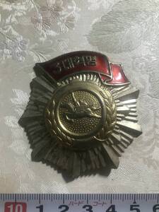 北朝鮮 勲章の値段と価格推移は 13件の売買情報を集計した北朝鮮 勲章の価格や価値の推移データを公開 北朝鮮 勲章の値段と価格推移は 13件の売買情報を集計した北朝鮮 勲章の価格や価値の推移データを公開