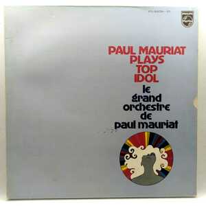 中古 美盤 2LP PAUL MAURIAT ポール・モーリア ビッグアイドルの世界 FD-9209~10