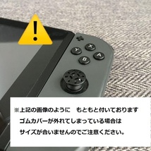 暗闇で光る☆ Nintendo Switch/Lite 対応 スティックカバー 【dco-151-11】 蓄光 シリコン キャップ スイッチ ジョイコン_画像5