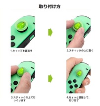 暗闇で光る☆ Nintendo Switch/Lite 対応 スティックカバー 【dco-151-11】 蓄光 シリコン キャップ スイッチ ジョイコン_画像4