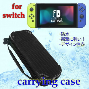 Nintendo Switch 専用 キャリングケース ブラック 保護 カートリッジ ホルダー付き スイッチ カバー ケース バッグ アタッシュケース