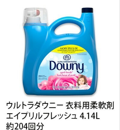 人気の Downy ダウニー エイプリルフレッシュ セット ジェルボール1点とビーズ1本 送料無料