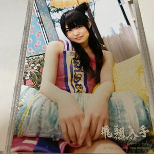 AKB48 前田亜美 フライングゲット 通常盤 生写真 フラゲ 飛翔入手