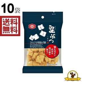 【販路限定品】亀田製菓 堅ぶつ 60g×10袋