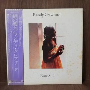 【LP】Randy Crawford - Raw Silk - P-10676W - *16