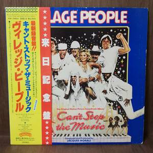 【LP】Village People - Can't Stop The Music - 25S-2 - *16
