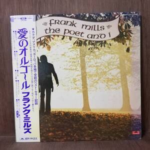 【LP】Frank Mills - The Poet And I - MPF 1222 - *16