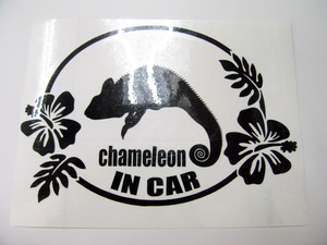 カメレオン IN CAR カーステッカー 名入れ 爬虫類 選べるカラー