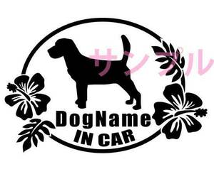 犬 ワンちゃん DOG IN CAR ビーグル カーステッカー名入 各色　横16cm