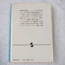 暗殺教程 (角川文庫) 都筑 道夫 訳あり ジャンク_画像2