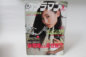 * used book@* motor magazine company * camera man 2012 year 9 month number!