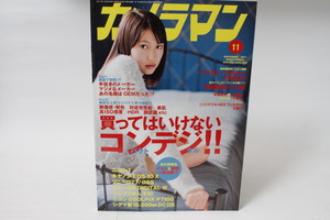 ★中古本★モーターマガジン社・カメラマン 2011年11月号！