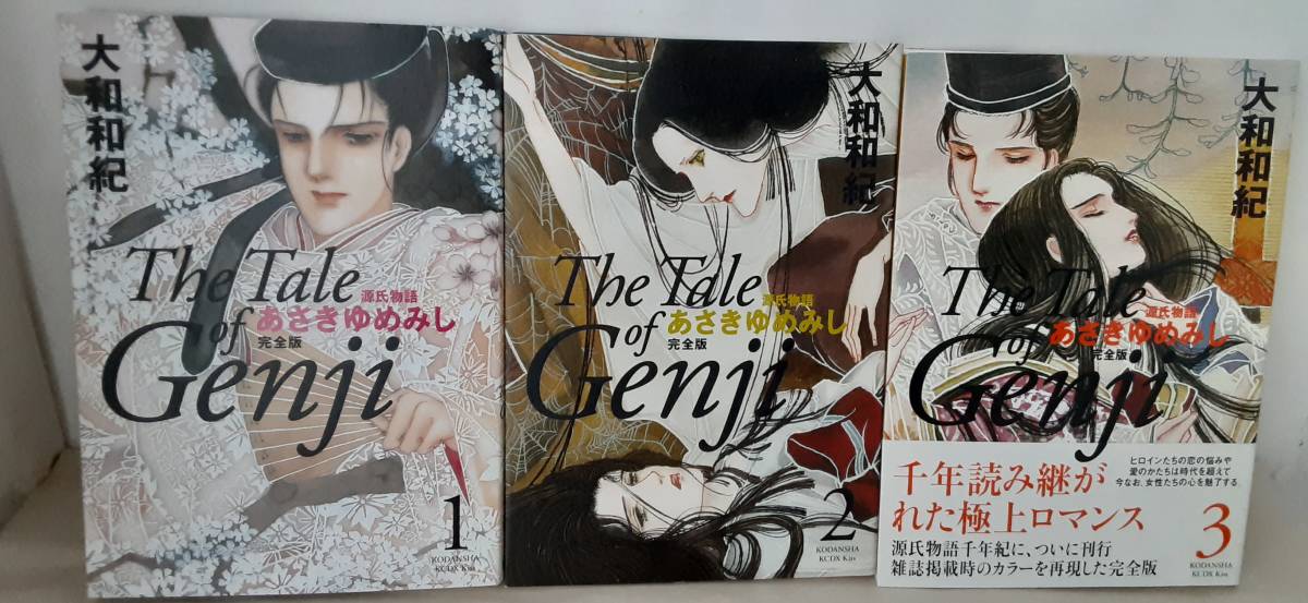 限定特価 30冊 即決 源氏物語愛蔵版 源君物語 あさきゆめみし大型版 江川達也 紫式部 大和和紀 特典 初版多数 チラシ 光源氏 稲葉みのり 青年 Semanadalinguaalema Com Br 限定特価 30冊 即決 源氏物語愛蔵版 源君物語 あさきゆめみし大型版 江川達也 紫式部 大和和紀 特典 初版多数 チラシ 光源氏 稲葉みのり 青年 Semanadalinguaalema Com Br