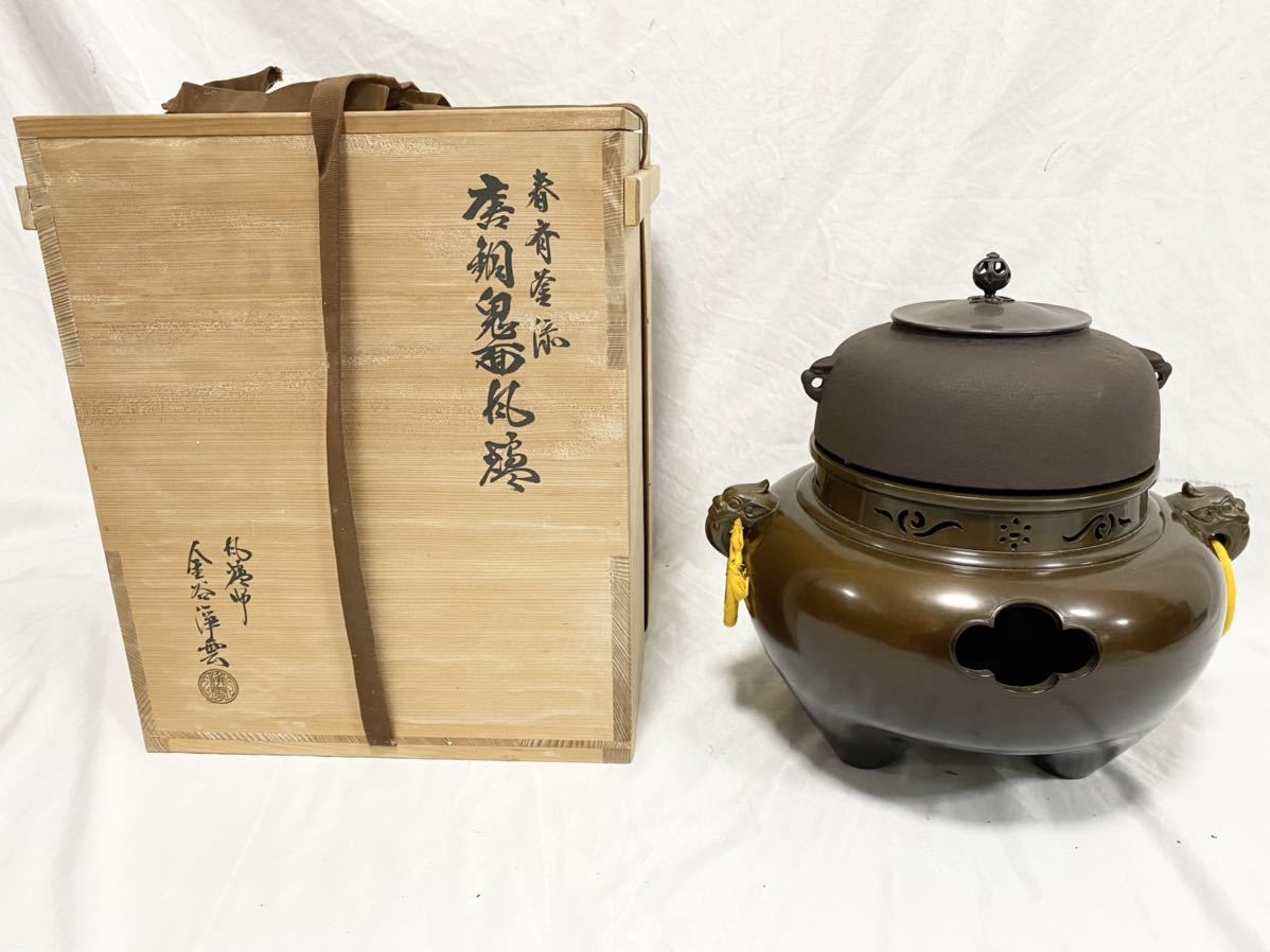 爆買い送料無料 お茶 茶道具 抹茶スイーツ千紀園茶道具 風炉 ふろ 真形