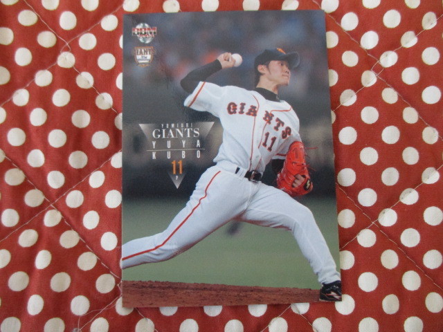 巨人軍11 久保裕也投手'04実使用 直筆サイン入りユニフォーム ...