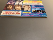 ポポロ Popolo 2003/7　嵐　TOKIO　V6　KinKi Kids　SMAP　滝沢秀明　今井翼　KAT-TUN　石原さとみ　玉木宏　玉山鉄二　松田龍平_画像5