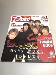 Duet Duet 2002/11 V6 KAT-TUN TOKIO гроза KinKi Kids Takizawa Hideaki Imai Tsubasa . глициния . futoshi Fukada Kyouko Ueto Aya .книга@..