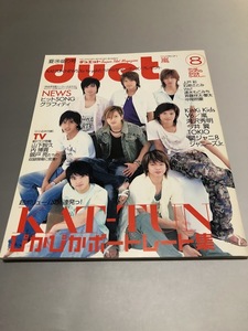 Duet Duet 2005/8 V6 KAT-TUN TOKIO гроза KinKi Kids Takizawa Hideaki Imai Tsubasa скорость вода .... Ishihara Satomi Ueto Aya . глициния . futoshi NEWS