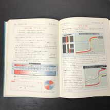 sc11◯ チャート式シリーズ 新化学I◆野村祐次郎/小林正光/数研出版/昭和48年 初版 教科書　参考書　高等学校　大学受験_画像4