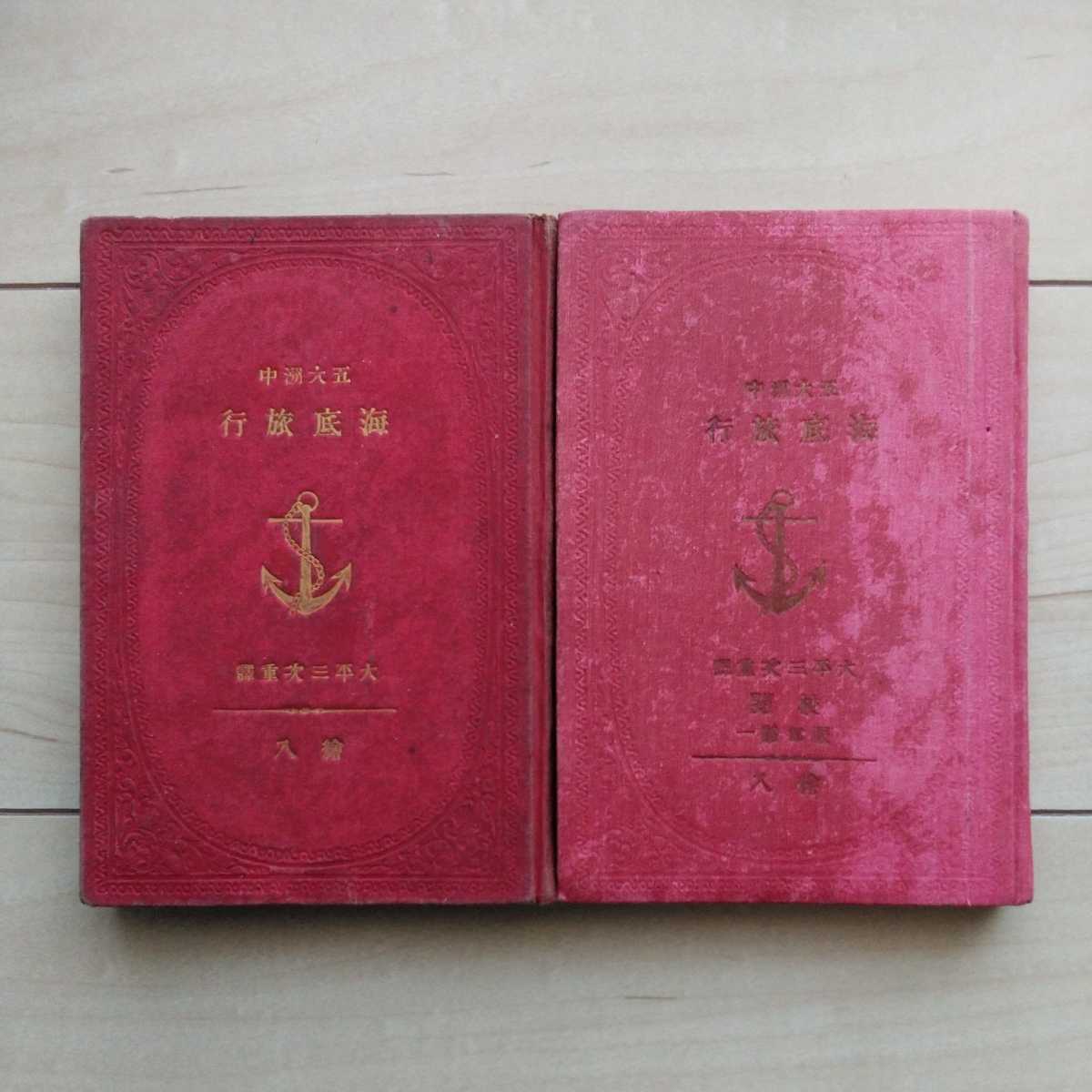 英國時計抄 富山藩/富田直儔著 越中/得祥舘一仙