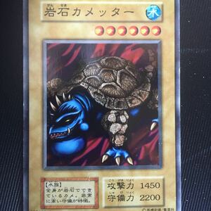 遊戯王 カード 岩石カメッター